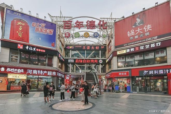州哪个区发展比较好？麻将胡了2游戏入口郑(图7)
