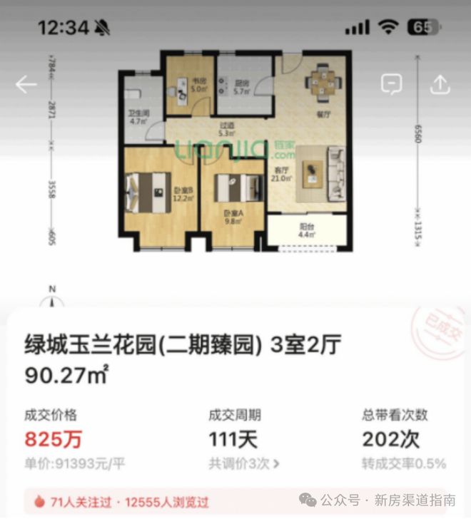 天奕售楼处发布：稀缺席位 恭候莅临！麻将胡了app保利天奕火热中！@保利(图7)