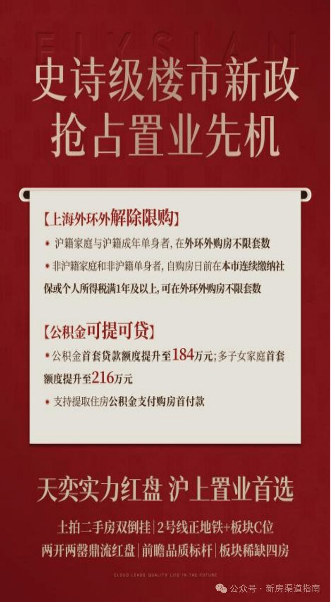 天奕售楼处发布：稀缺席位 恭候莅临！麻将胡了app保利天奕火热中！@保利(图28)