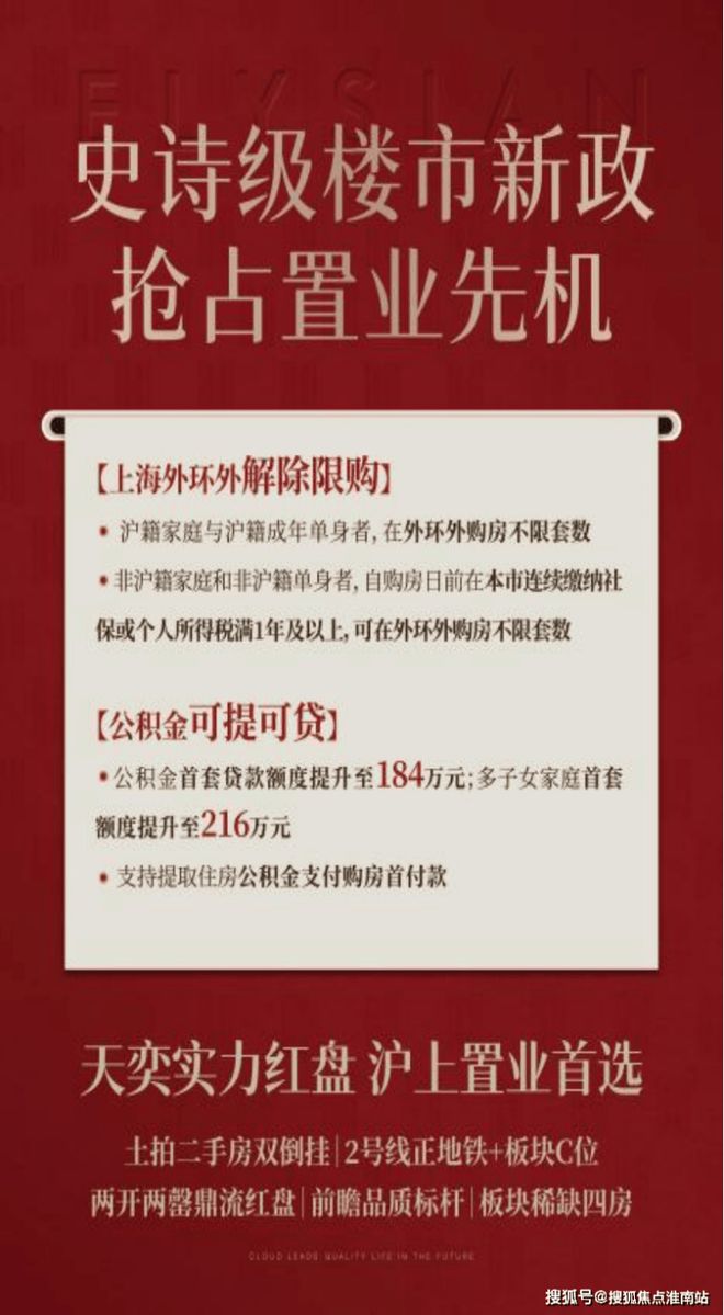 奕售楼处：2号线米畅达浦东高效人生麻将胡了试玩网站免费上海保利·天(图6)