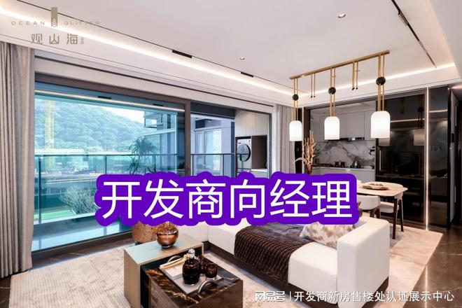 讳三个地方-观山海家园最值得买三个地方麻