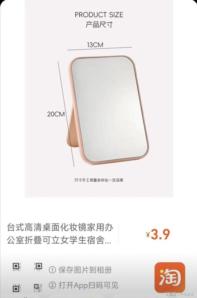迷！一个从义乌发到广东的化妆镜实付09元…PG电子麻将胡了2模拟器电商成本就是一个(图1)