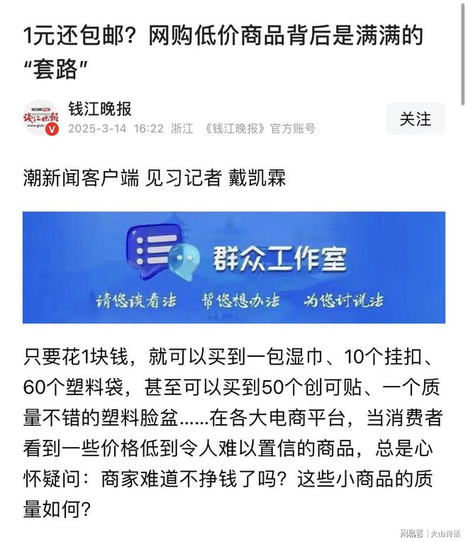 迷！一个从义乌发到广东的化妆镜实付09元…PG电子麻将胡了2模拟器电商成本就是一个(图4)