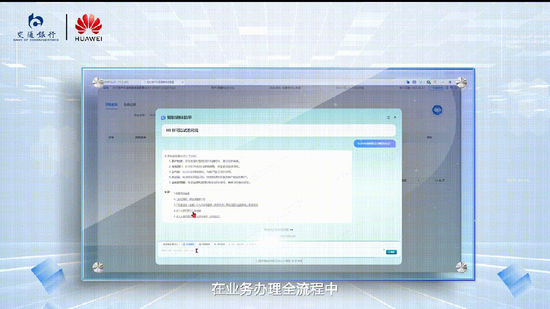 画师秒贷款！华为全栈AI加速让银行及时看见PG电子游戏麻将胡了靠10万+粉丝北漂插(图9)
