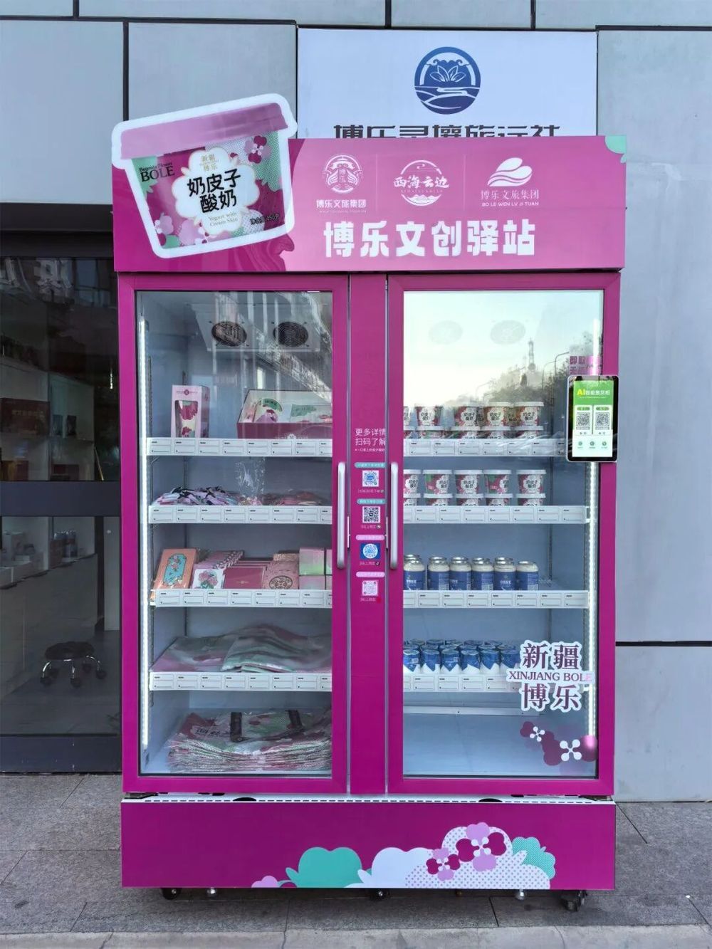 自助售卖来这里一键打包心动文创麻将胡了模拟器试玩“博乐记忆”(图3)