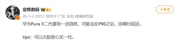 026年01月04日Bl麻将胡了2试玩模拟器2(图16)